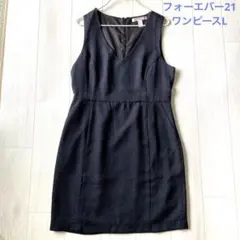 【美品】フォーエバー21 膝上ワンピースL