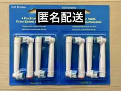 匿名配送2パック ブラウンオーラルB替えブラシ 互換 BRAUN Oral-Bのサムネイル
