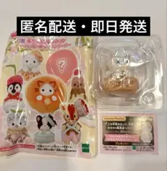 シルバニアファミリー キラキラくじ g賞 ゆきヒョウの赤ちゃん ルミ