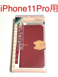 6751 iPhone11Pro用 可愛い手帳型ケース 猫好き必見 トラ猫