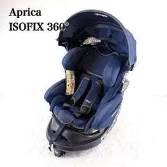 【美品】Aprica フラディアグロウ プレミアム 360° セーフティ フラディア グロウ ISOFIX 360°セーフティー プレミアム | ベビーカー