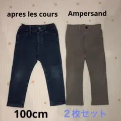 Ampersand とapres les cours 100cm ズボン2枚のサムネイル