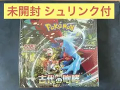 古代の咆哮　シュリンク付き未開封BOX