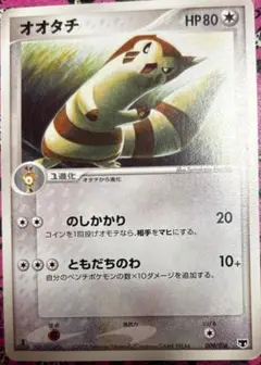 ポケモンカード オタチ オオタチ 2枚セット こみやトモカズ氏 - メルカリ