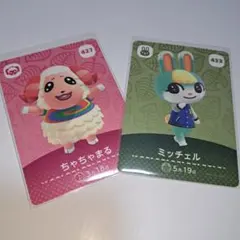 お値下げ！　あつ森　amiibo ちゃちゃまる　ミッチェル　セット