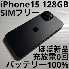 iPhone15 128GB ブラック SIMフリー 極美品