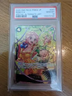 【PSA10】レベッカ SP OP05-091 ワンピースカード　PRB-02