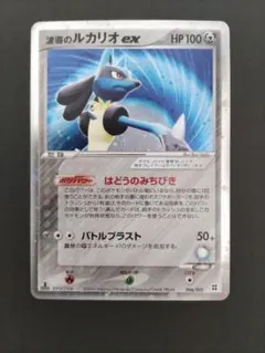 Y*u様 波導のルカリオex 1ED マスターキット　006/012 渦巻きホロ 波導のルカリオ ex マスターキット 006/012 - メルカリ