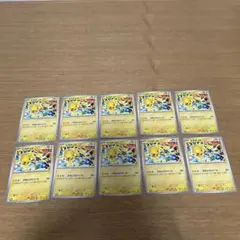 プロモ ピカチュウ げきとうすぱーく10枚セット