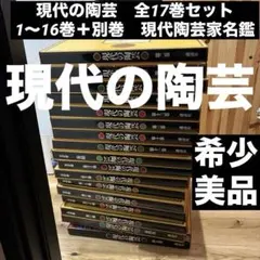 2025年最新】日本美術全集 全25巻の人気アイテム - メルカリ