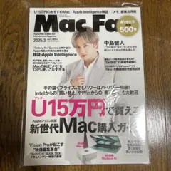 Mac Fan 2025年3月号 中島健人