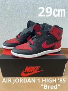 【激レア‼️】AIR JORDAN 1 HIGH '85 