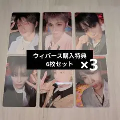 BOYNEXTDOOR JP 2nd Single BOYLIFE ウィバース