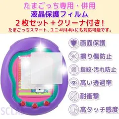 たまごっち4U+ グリーン【説明必読】 Tamagotchi 4U | HISTORY | たまごっち公式サイト