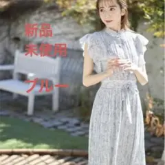 【新品未使用】ウエストリボン付きラインフラワープリーツロングワンピース　水色