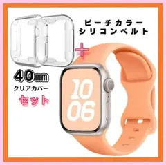 Apple Watch　40mm　カバー　ベルト　セット　シリコン　柔らか