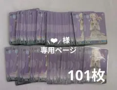 ⸜❤︎⸝‍様 専用ページ