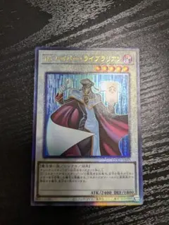 遊戯王　TGハイパーライブラリアン　レリーフ