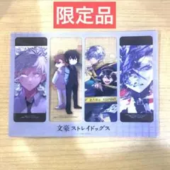 文豪ストレイドッグス クリアしおり メロンブックス限定