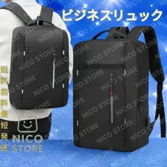 ビジネスリュック リュック メンズ 軽量 リュックサック USB パソコン 黒色