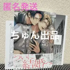 【新品未読品】運命すらも呼吸をとめて ❷ 滝端アニメイト限定小冊子・特典ペーパー