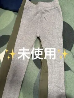 レギンス　2枚セット グレー カーキ 130cm