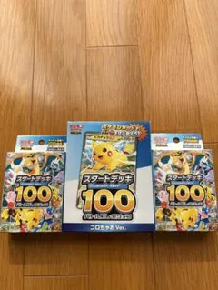 ポケモンカードゲーム MEGA スタートデッキ１００バトルコレクションコロちゃお