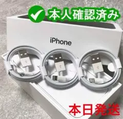 1m3本 iPhone 充電器ライトニングケーブル 純正品同等