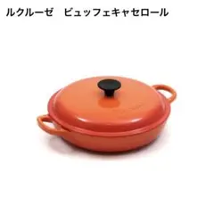 2026年最新】ルクルーゼ 26cm le creusetの人気アイテム - メルカリ