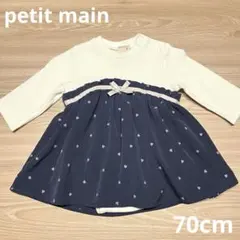 【70cm】プティマイン　petit main ワンピース