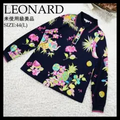 LEONARDネイビー系花柄長袖ポロシャツ 2026年最新】LEONARD カラー：ネイビー系 レディース 長袖 ポロシャツ