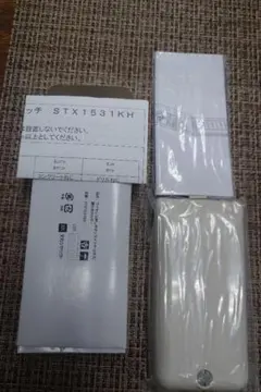 文化シャッター ワイヤレス押しボタンスイッチ　 新品未使用