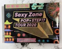Sexy Zone POP×STEP!? TOUR 2020 ブルーレイ