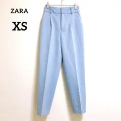☆ザラ　テーパードパンツ　スラックス　XS　ブルー　ハイウエスト　春秋　153