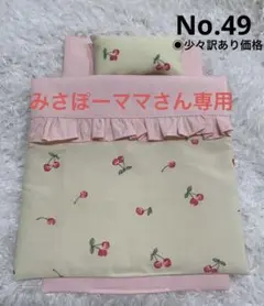 ハンドメイド★ドール用お布団セット