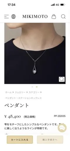 Mikimoto ミキモト Vcode Vコード ネックレス シルバー - メルカリ