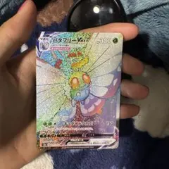 バタフリーVMAX HR S2a 爆炎ウォーカー 079/070