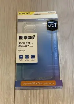 ELECOM iPhone SE/8用ソフトケース 0.7mm
