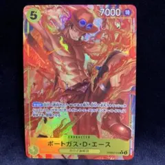 ポートガス・D・エース P P-028 マッチングバトルプロモ 花札 - メルカリ