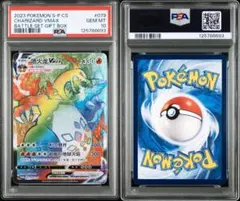 2025年最新】リザードンvmax hr psa10の人気アイテム - メルカリ