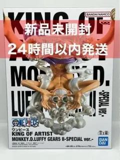 ワンピース KING OF ARTIST ルフィ GEAR5 SPECIAL