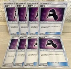 b996 ポケモンカード 隠密フード 8枚のサムネイル