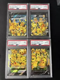 【PSA10(左下9)】ピカチュウV union 4連番
