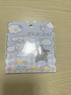 シナモン シナモロール おはじきシール フレーク サンリオ　おはじき