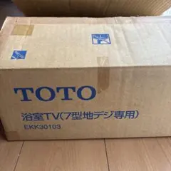 TOTO 浴室テレビ EKK30050N4 本体 TOTO 浴室テレビ EKK30050N4 本体 - メルカリ
