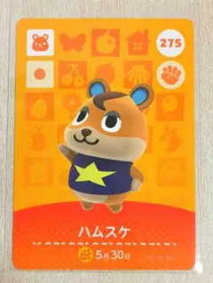 ハムスケ amiiboカード あつまれどうぶつの森