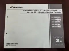 2026年最新】CB1100 マニュアルの人気アイテム - メルカリ