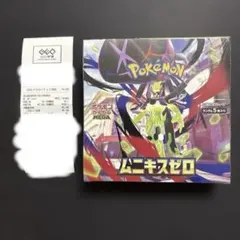 ムニキスゼロ　シュリンク付きBOX