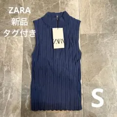新品 タグ付き ザラ ジッパー リブニットノースリーブトップス S ネイビー 紺