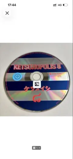 ケツメイシ KETSUNOPOLIS 8 通常盤 CD